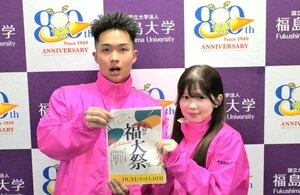 福島大の学園祭　１０月３１日、１１月１日　オールジェンダーコンテスト開催　お笑いライブも