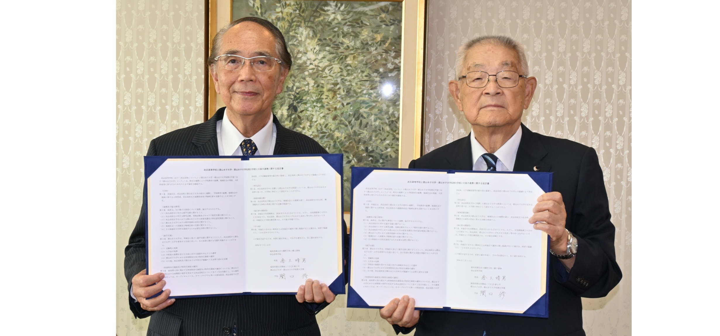 尚志高と郡山女子大が協定　若者の地域定着目指す　進学支援や講師派遣