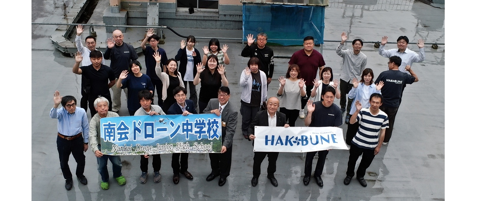 南会津に「ドローン中学校」開校