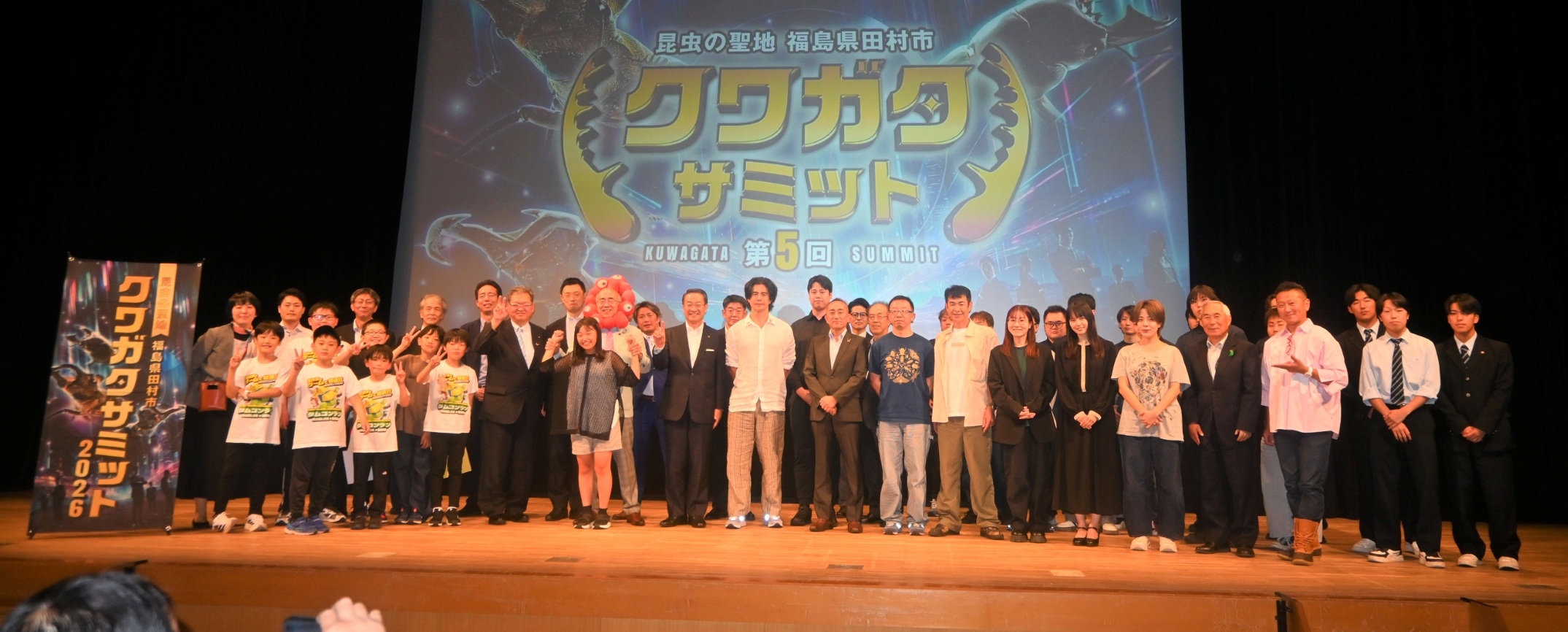 全国の昆虫好き集合　田村でクワガタサミット
