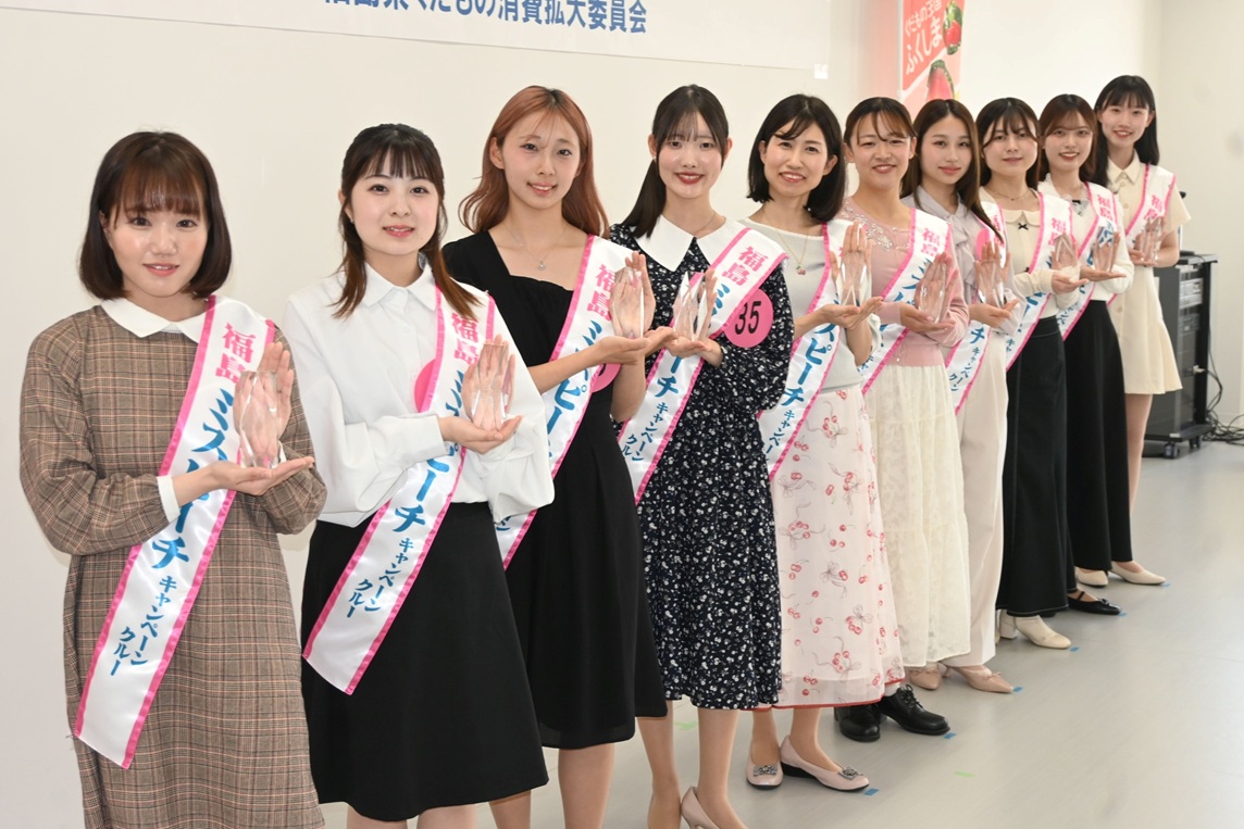 ミスピーチに１０人