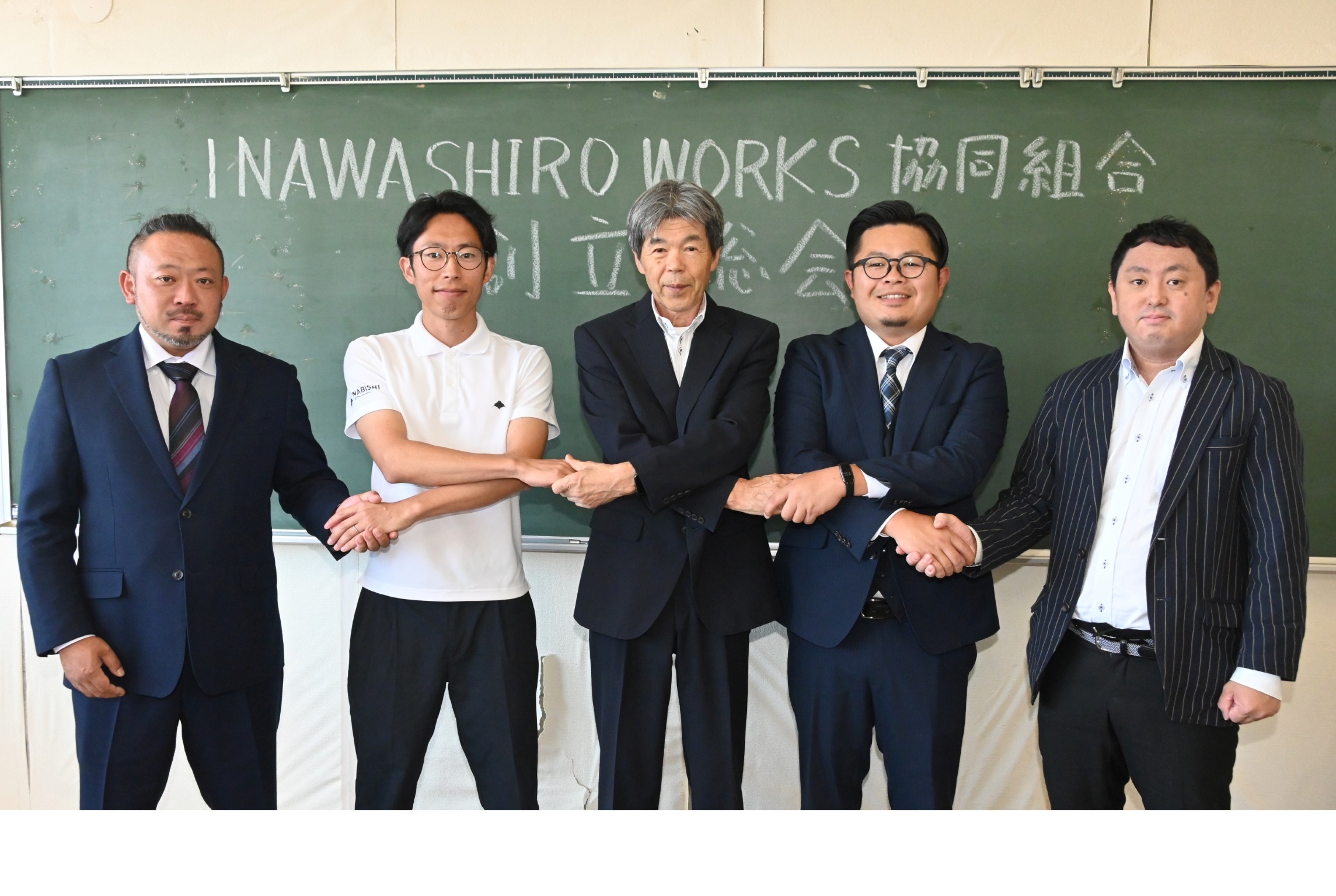 働き手不足解消へ　事業協同組合「ＩＮＡＷＡＳＨＩＲＯ　ＷＯＲＫＳ（イナワシロ・ワークス）」発足　職員雇用、繁忙期に派遣