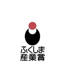 ふくしま産業賞　選考委員に鈴木氏（元資生堂常務）