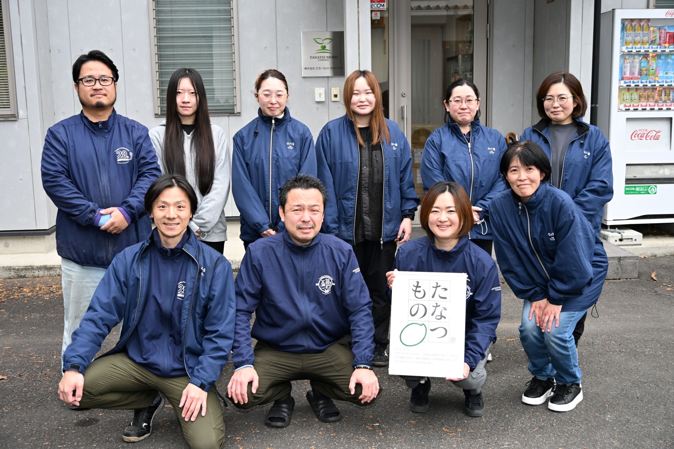 【ふくしま産業賞受賞企業紹介】たなつものカンパニー（二本松）