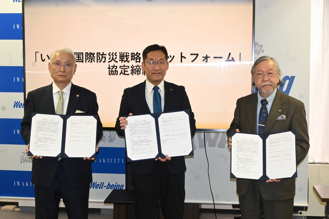 防災プラットフォーム設置