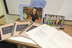 郡山駅の「西田敏行さん〝愛してるぞい〟ノート」　人々の思いあふれ、４冊目突入