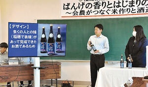 時事通信社教育奨励賞　会津農林高に優良賞　酒米作り、伝統芸能継承