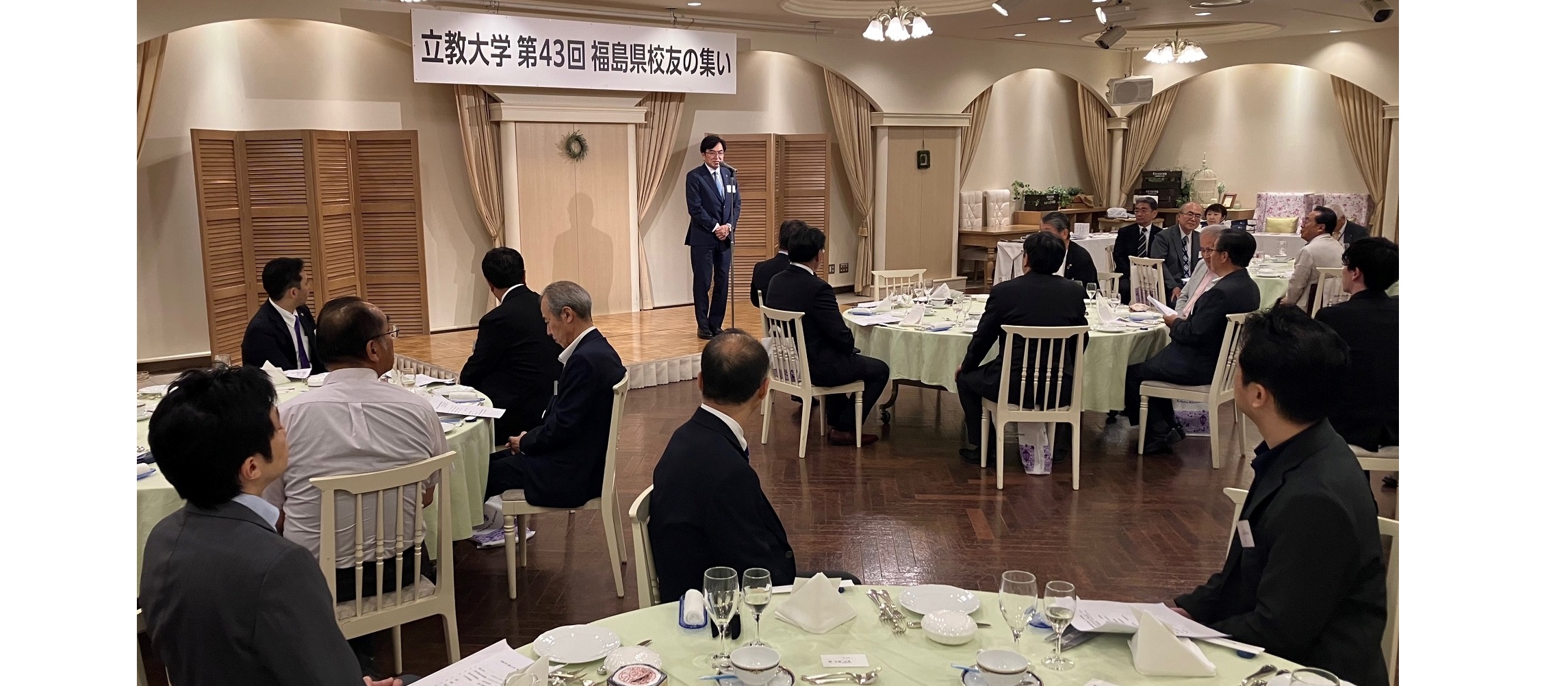 立教大県校友　いわきで集い　母校の発展願う