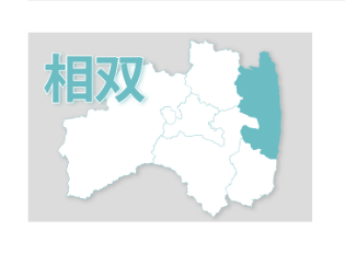 大熊町の起業家養成事業「エクストリーム大熊」　若者５０人参加