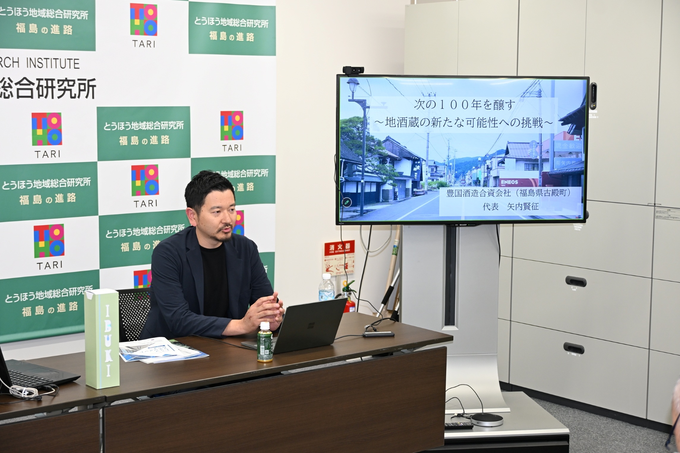 豊国酒造の新たな挑戦学ぶ