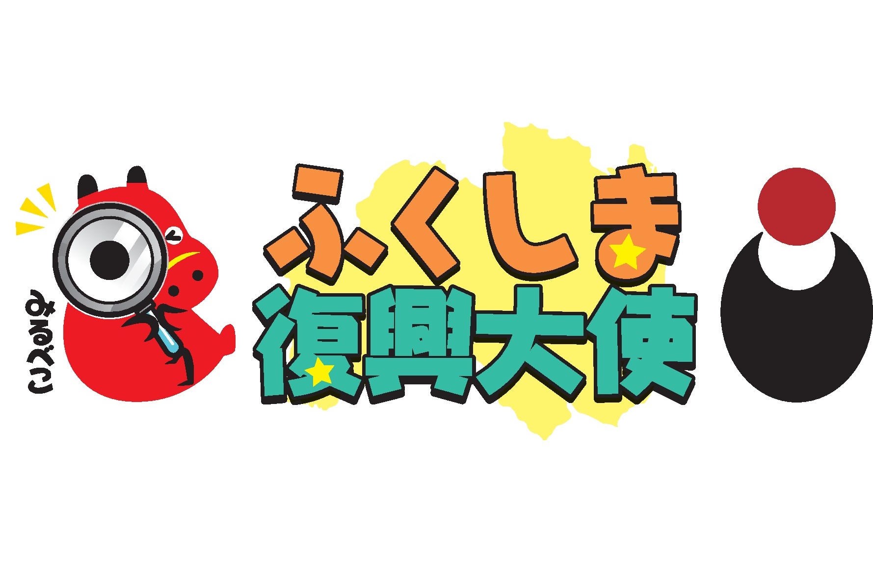 ふくしま復興大使　法政大国際高１年　関美菜さん（二本松出身）　静岡・熱海訪問　環境問題や農業、観光　先進的事業に触れる
