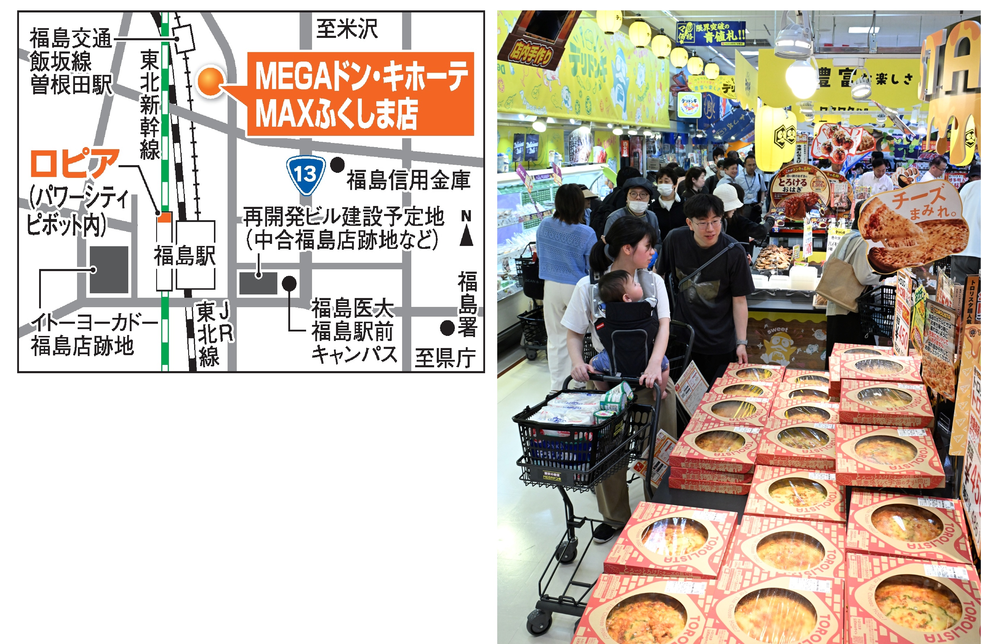 メガドンキ開店　長い列　福島駅東口　若者中心の新スポット