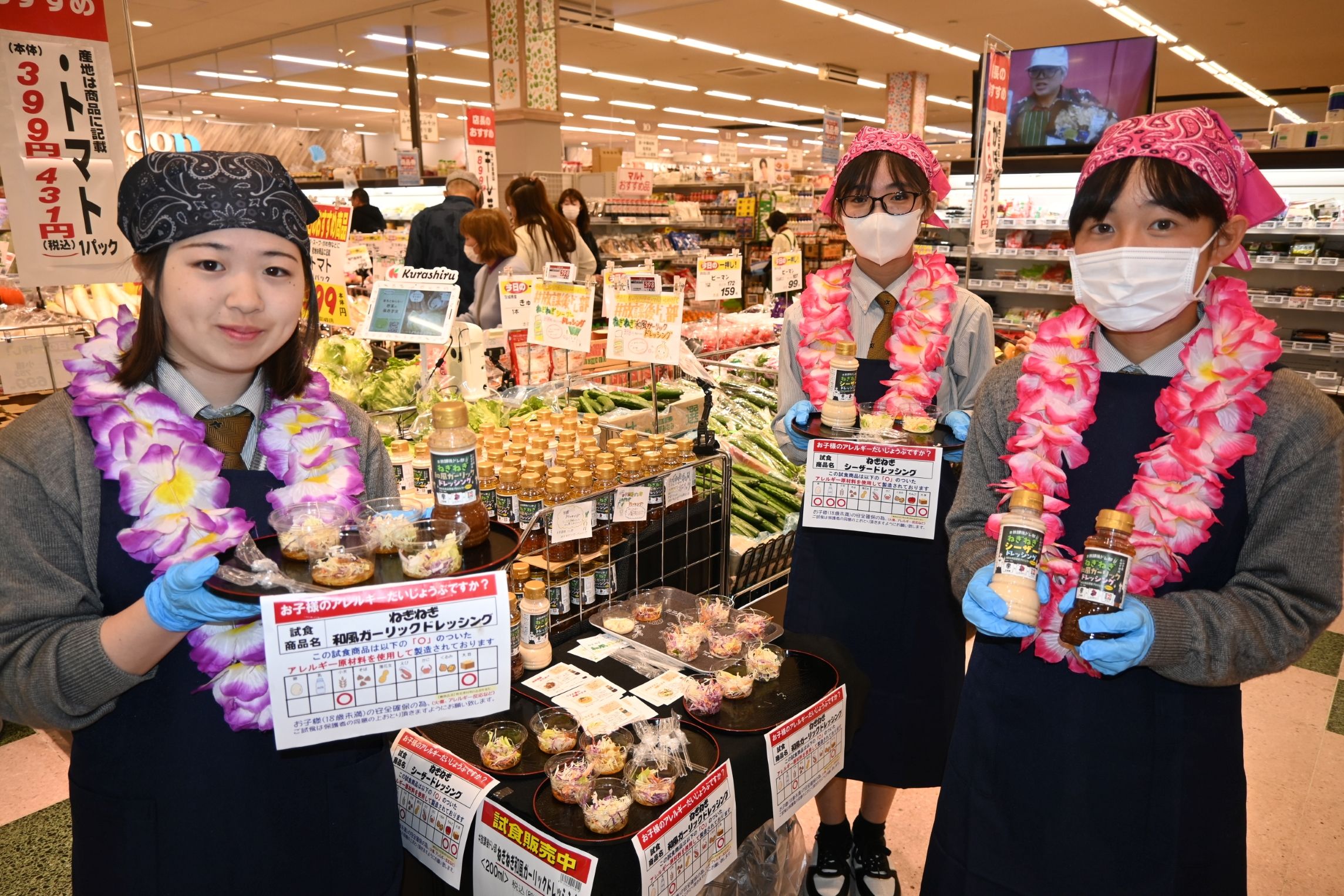 いわきの長ネギ　ドレッシングに