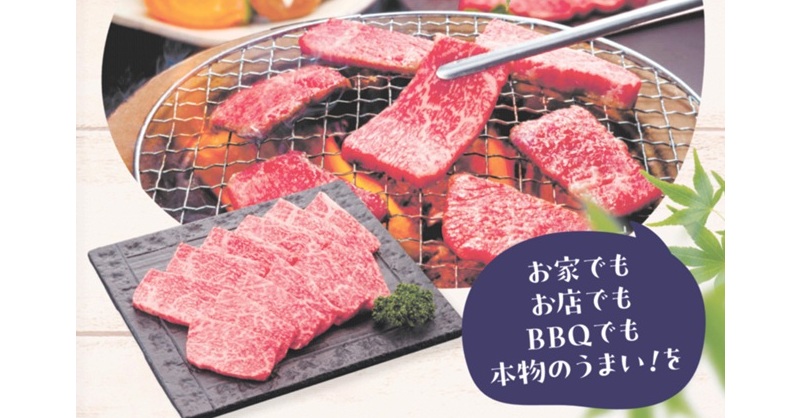 福島牛販売促進協議会が「福島牛」試食モニター募集　抽選で29人　特選焼肉セット食べて「ご意見を」　9月18日まで