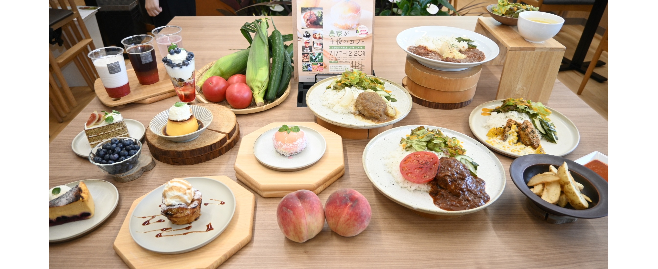 鏡石の魅力、食に　八芳園が多彩な旬のメニュー提供　７月１７日から「カフェ」