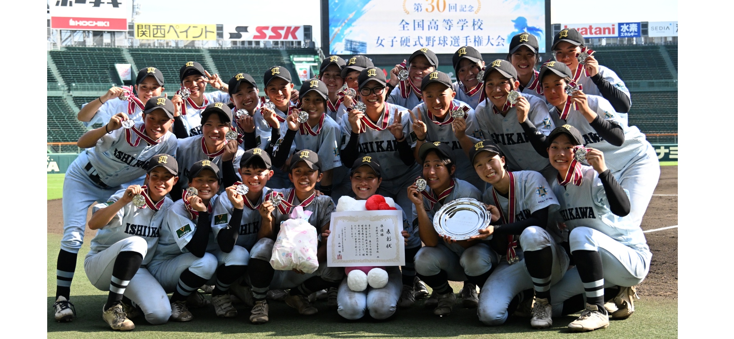 全国高校女子野球　甲子園で決勝戦　学法石川高が準優勝　県勢初