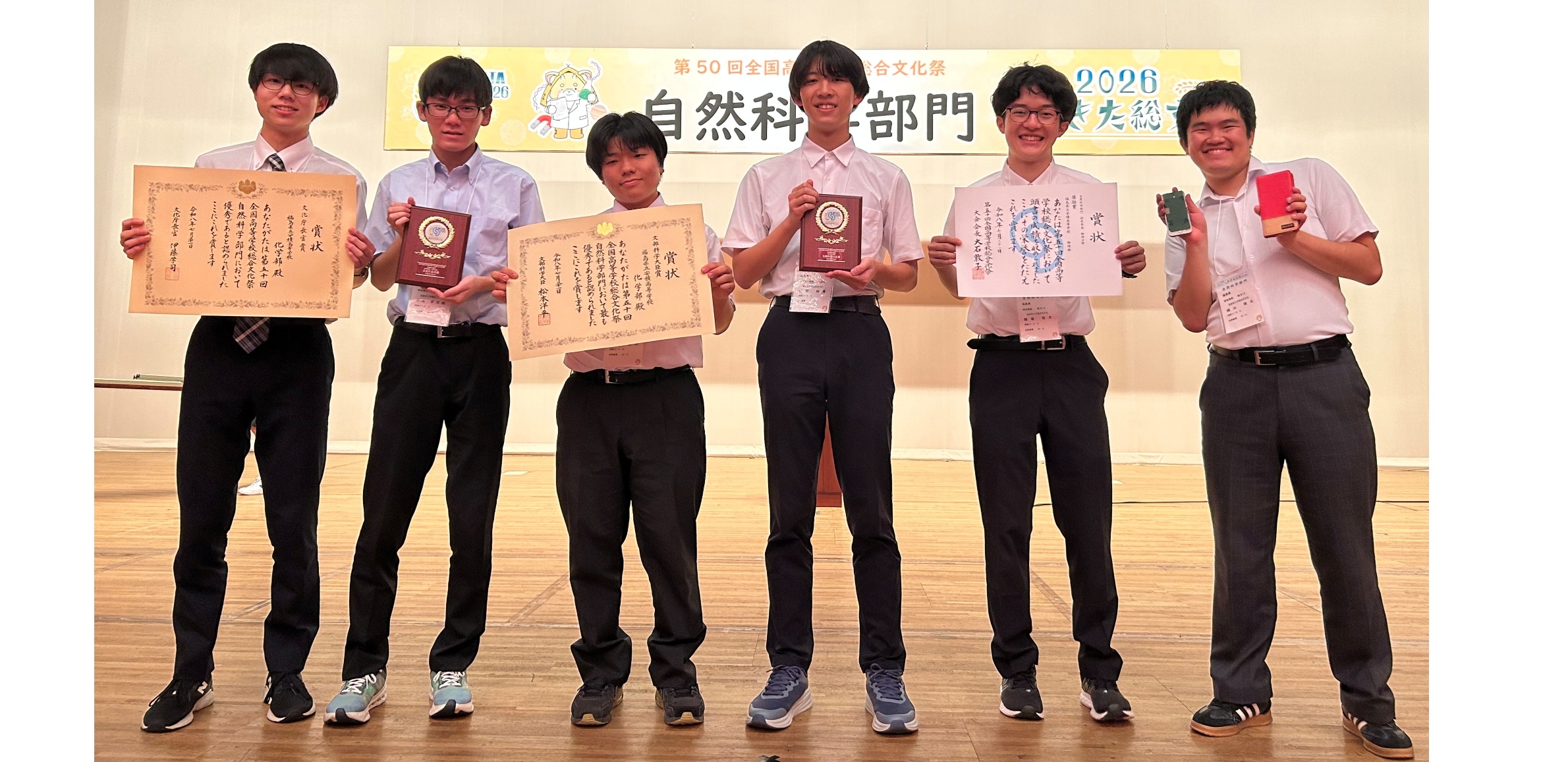 全国高校総合文化祭　自然科学部門・ポスター発表　安積が文科大臣賞　研究発表は文化庁長官賞