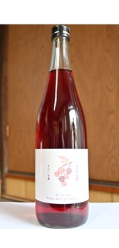 「雪小町　特製　ナツハゼ酒」新発売