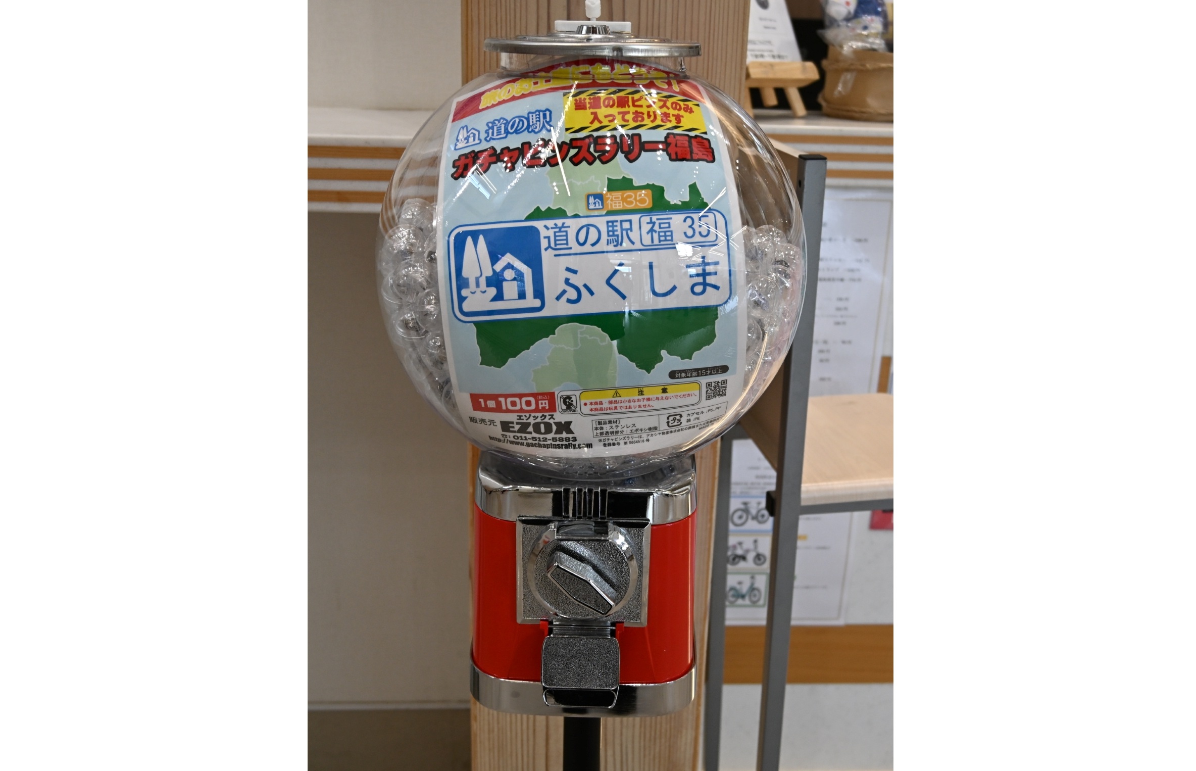 道の駅ふくしま　オリジナルピンバッジのカプセルトイ　お土産で注目