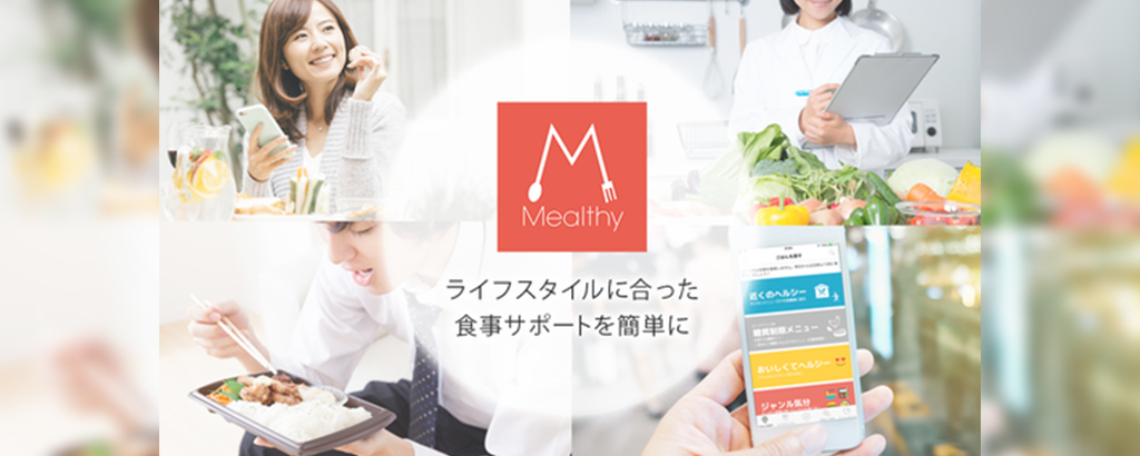 フード×ビッグデータ×AI = HealthTech　日常の食事だけで誰もが病気にならない世界を創る