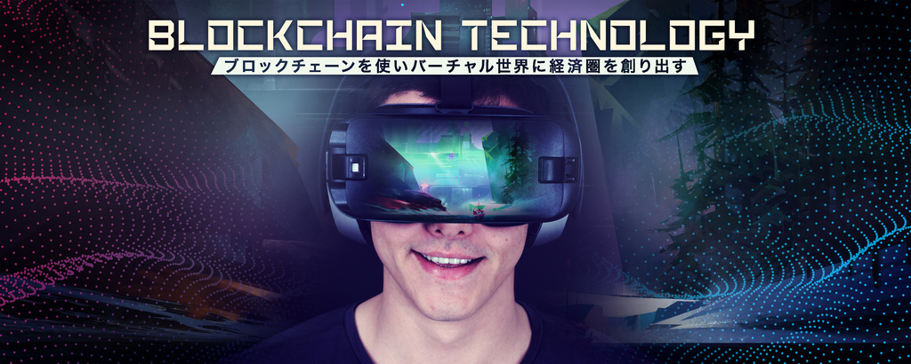 NEXTユニコーン「グッドラックスリー」！ブロックチェーン技術を進化させ、バーチャル世界に新たな経済圏を創る！