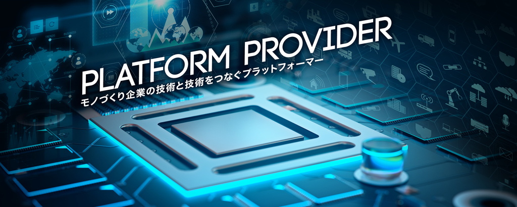 日本から世界に、”AI ｘ IoT x 5G”で挑む！モノづくりのプロたちが集う「iXOS（イーコス）」