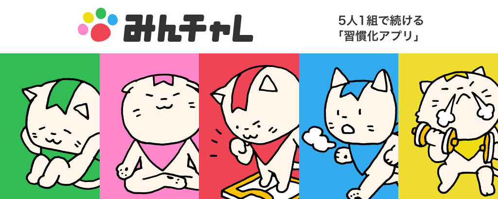 SONY発ベンチャー「エーテンラボ」！4,568万人の生活習慣病患者を"5人1組の習慣化アプリ"で救う！