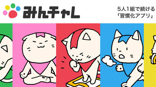 SONY発ベンチャー「エーテンラボ」！4,568万人の生活習慣病患者を"5人1組の習慣化アプリ"で救う！