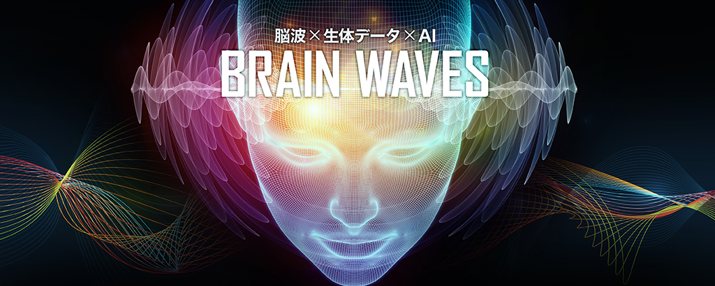 脳波・生体情報を“耳”から読み取り、人々をハイパフォーマンスな「ZONE」状態へ導く「VIE STYLE（ヴィースタイル）」