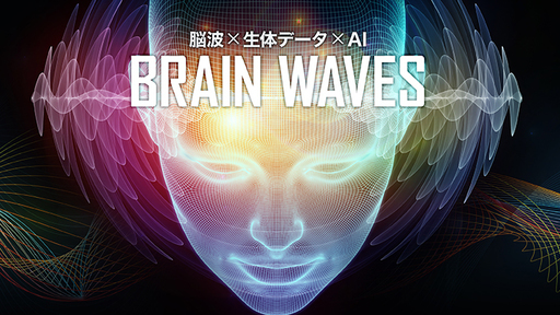 脳波・生体情報を“耳”から読み取り、人々をハイパフォーマンスな「ZONE」状態へ導く「VIE STYLE（ヴィースタイル）」