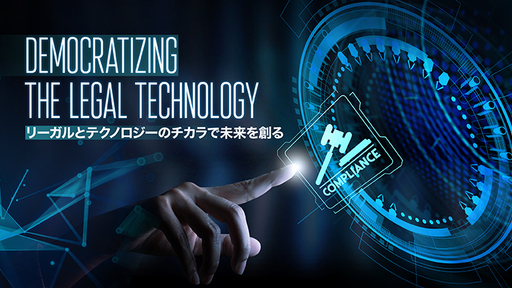 次世代リーガルサービス！少額トラブルはオンライン上で“弁護士がジャッジ”してスピード解決！「Teuchi（テウチ）」