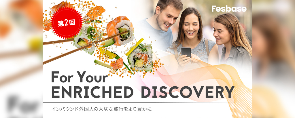 急成長ベンチャー「Fesbase」！外国人向け"食"コンシェルジュサービス「JPNEAZY（ジャパニージー）」