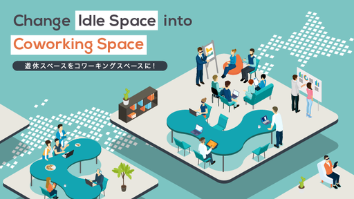 コワーキングスペースの”課題”に新たなビジネスモデルで挑戦！世界中のスペースを活用し、都心から地方まで世界に10万店舗の展開を目指す