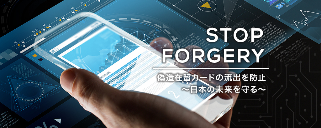“不法就労”を防ぎ、外国人労働者の情報データを大活用。金融、携帯、賃貸…推定48万箇所のマーケットを抑える「OneCheckTAB」