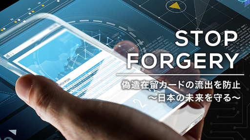 “不法就労”を防ぎ、外国人労働者の情報データを大活用。金融、携帯、賃貸…推定48万箇所のマーケットを抑える「OneCheckTAB」
