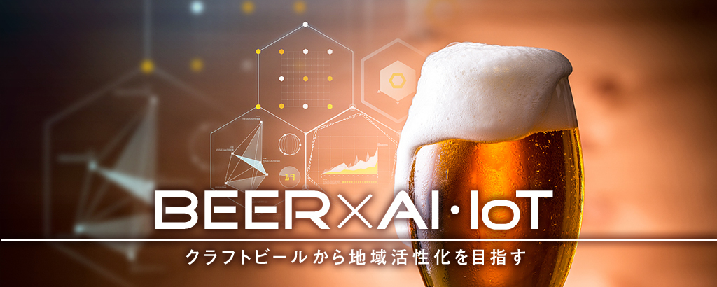 廃棄される規格外作物を活用したクラフトビール生産に成功！熊本から世界の喉を潤す「ダイヤモンドブルーイング」
