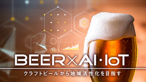 廃棄される規格外作物を活用したクラフトビール生産に成功！熊本から世界の喉を潤す「ダイヤモンドブルーイング」
