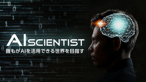 シリコンバレー逆輸入！高速プロダクト化専門集団が「AI民主化」に挑む。新進気鋭のAIベンチャー「Truffle Technologies」ついに始動！