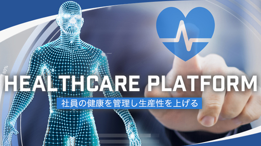 毎日が健康診断！？手首から日々のコンディションを測定して産業医にシェア。体調を可視化して日本企業約359万社の意識を変える「tec・b」