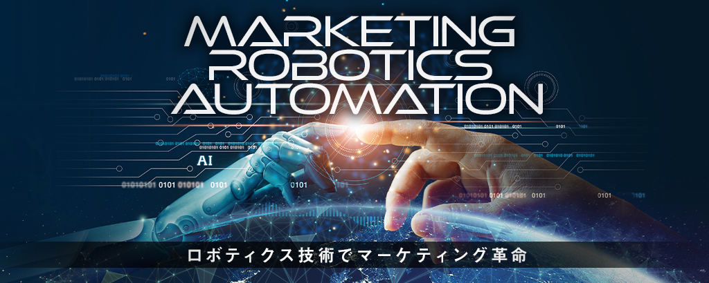 IT大国インド発AI搭載マーケティング・ロボティクス・オートメーションツール「Markefan」。機能数350超のAPIプラットフォームで既存データ価値を最大化！