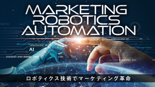 IT大国インド発AI搭載マーケティング・ロボティクス・オートメーションツール「Markefan」。機能数350超のAPIプラットフォームで既存データ価値を最大化！