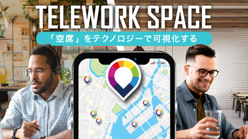 カラオケ・ファミレス・ホテルを“仕事場”に！空席をDXテクノロジーで可視化し、どこでも働ける世界を創る