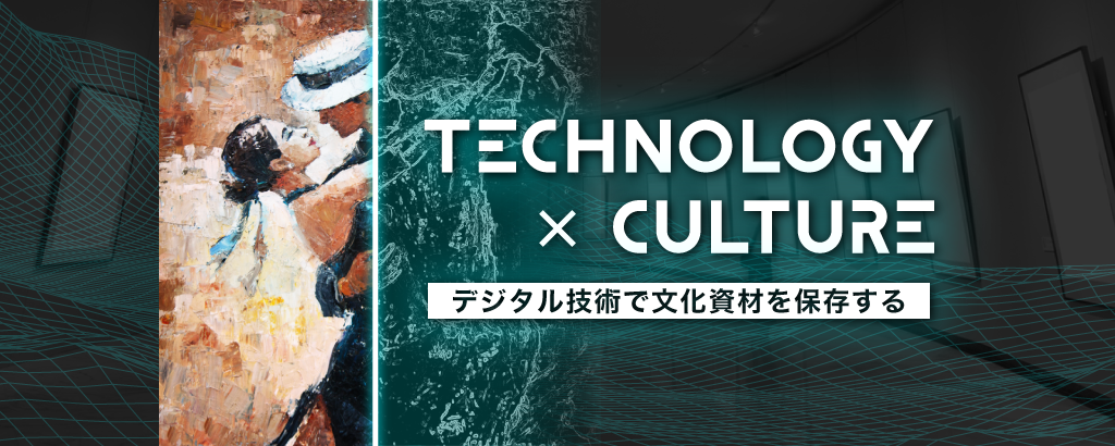 約7兆円の世界美術品市場に挑む！産学連携で開発したスキャン技術で文化財保護と美術館の収益アップに貢献する「SABIA」