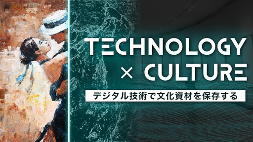 約7兆円の世界美術品市場に挑む！産学連携で開発したスキャン技術で文化財保護と美術館の収益アップに貢献する「SABIA」