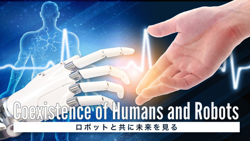 人のぬくもりに価値をおくDX。逼迫する医療現場を支援するロボットを実現した「パラメディS」