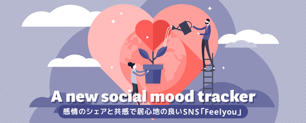 SNSのこれからは「いいね」から「Feelyou=わかるよ」へ。リリース半年で168か国において約4.5万DLされた次世代SNSで、日本発グローバル企業を目指す！