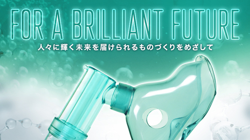 呼吸同調器や流量調整器の小型化に成功！約17万人の在宅酸素療法患者の外出を手軽にしたベンチャーが次に挑む病院向け次世代ソリューション