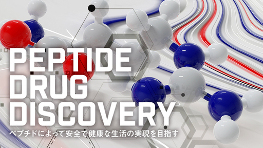 歯から全身に影響を及ぼす「歯周病」。ペプチド医薬品の開発でこの問題に挑む、産総研発の創薬ベンチャー「メスキュージェナシス」