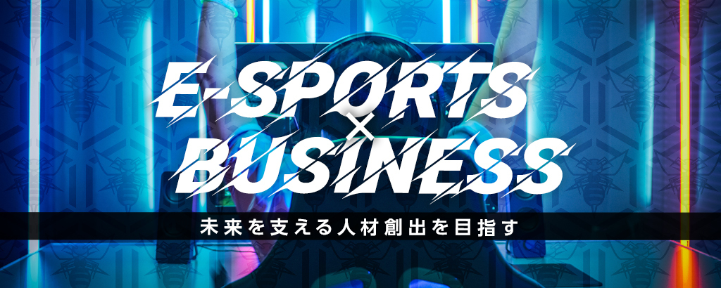〈eスポーツ×社会課題解決〉5Gで爆発的に発展する『eスポーツ』に日本から世界一を目指す「BLUE BEES」