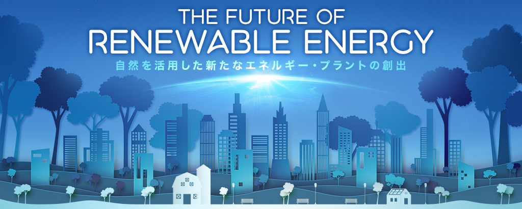 プラント設計のプロが手がける次世代の画期的発電システム“バイオマスガス化発電”で、活用されていない木材を最大限利用する「GPE」